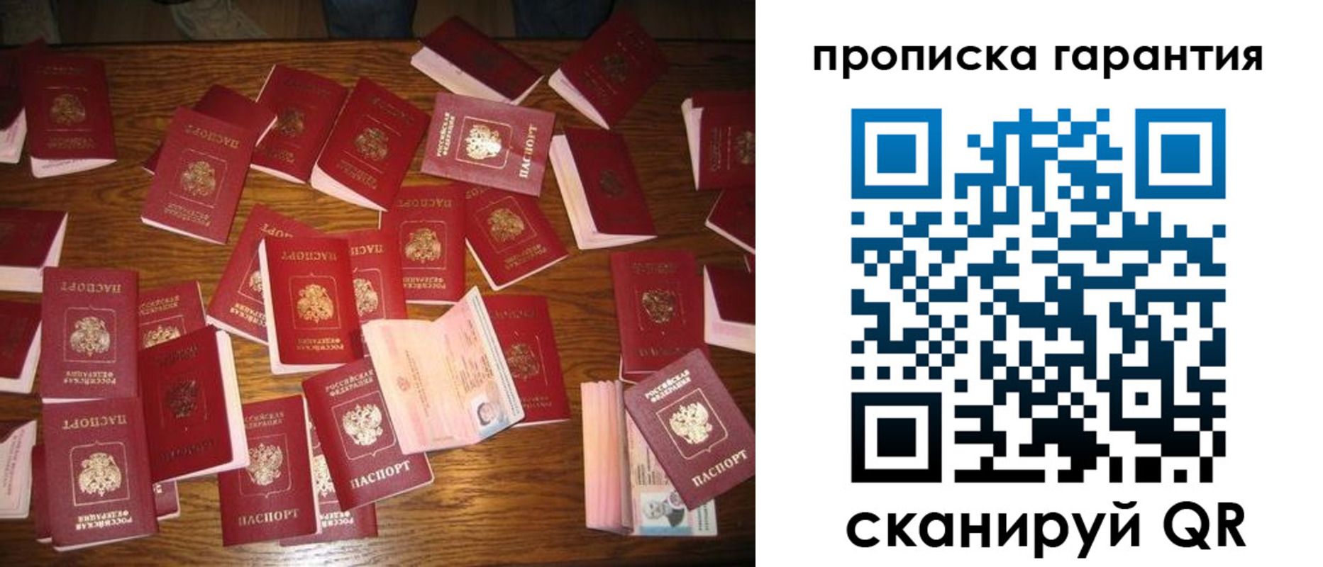 временная регистрация для школы в Кимрах