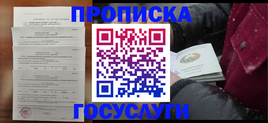 миграционный учет в Кимрах
