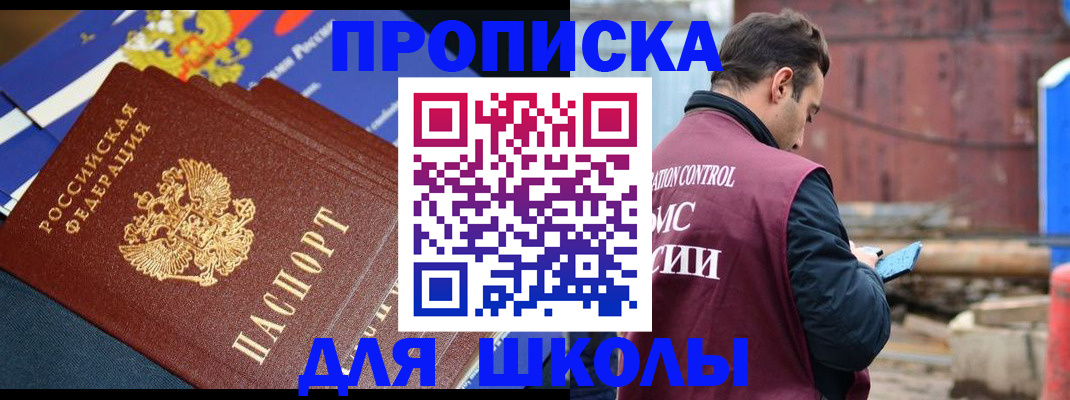регистрация в Кимрах